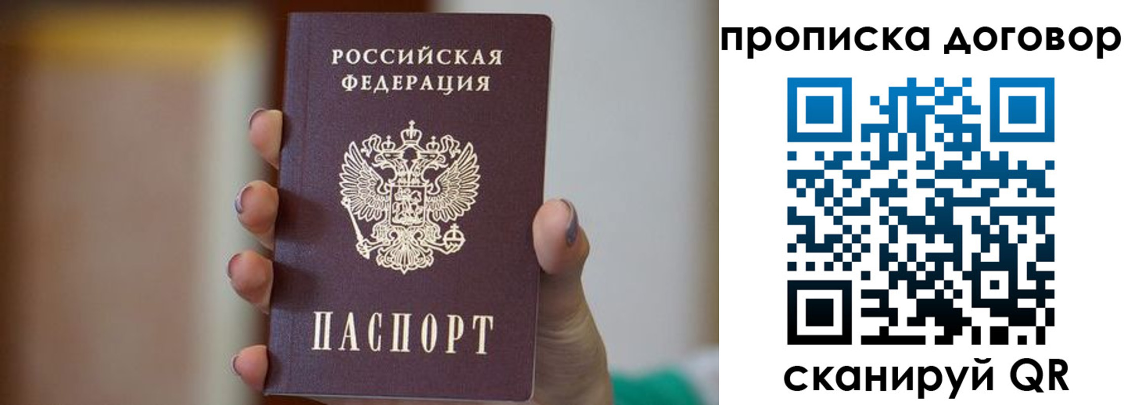 прописка штамп в Туле