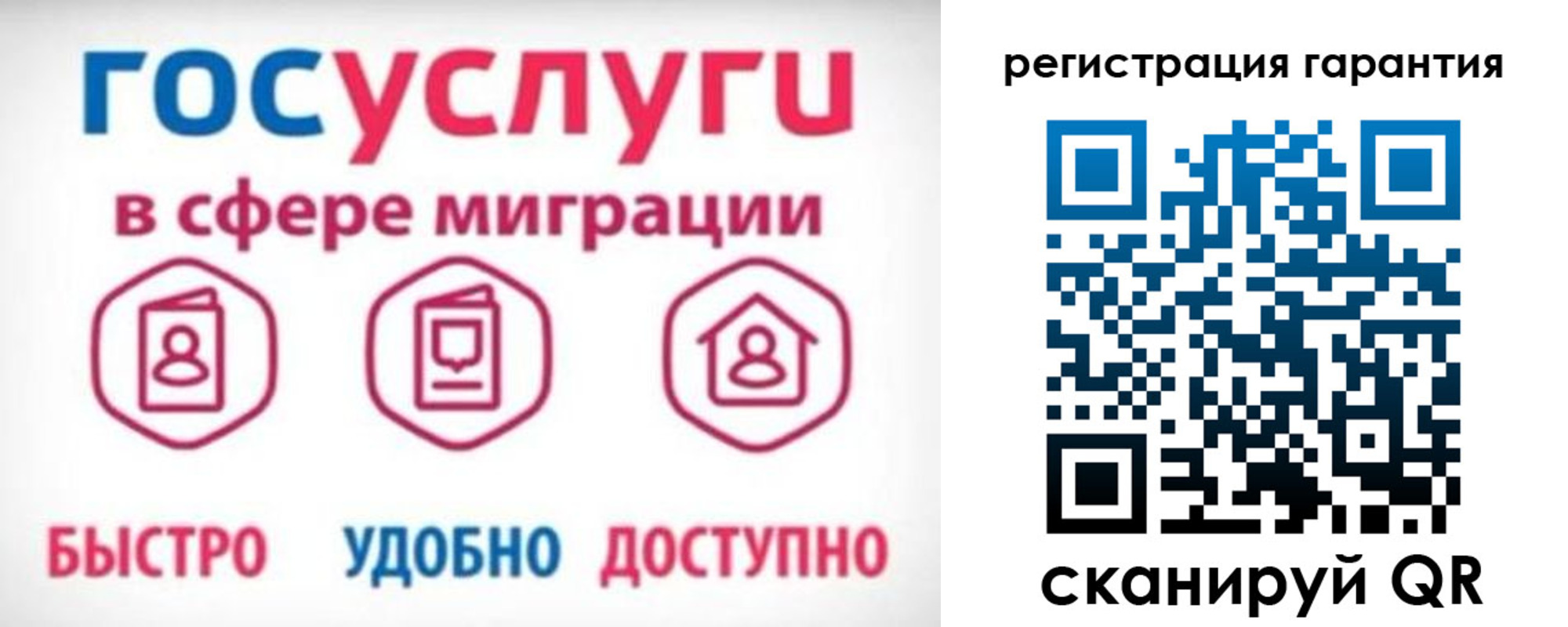 временная регистрация законно в Туле
