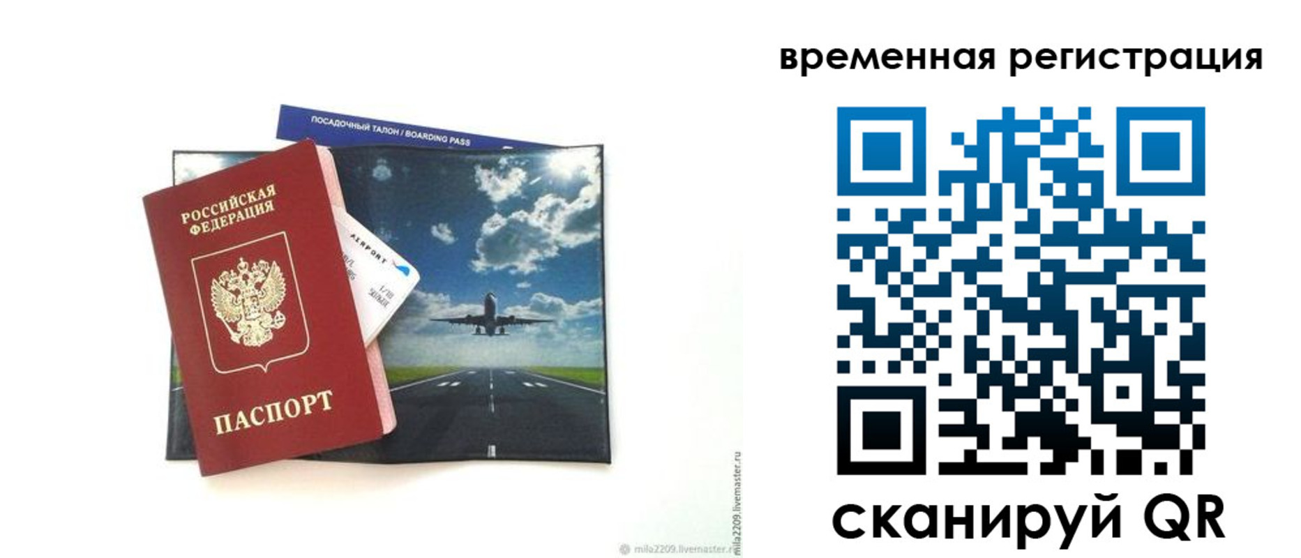 прописка для работы в Туле