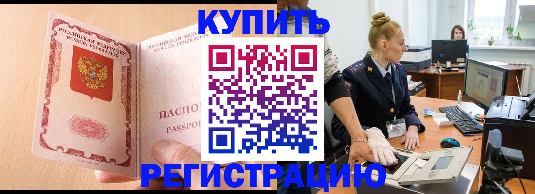 прописка паспорт в Туле